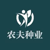 农夫种业