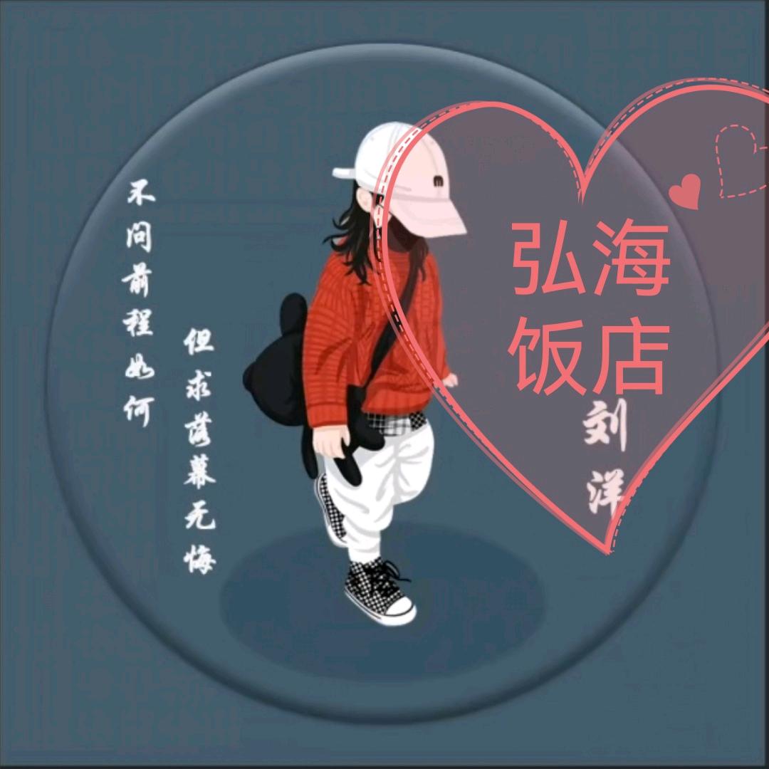 刘洋