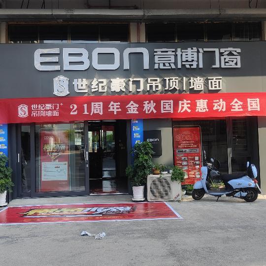 意博门窗广昌店