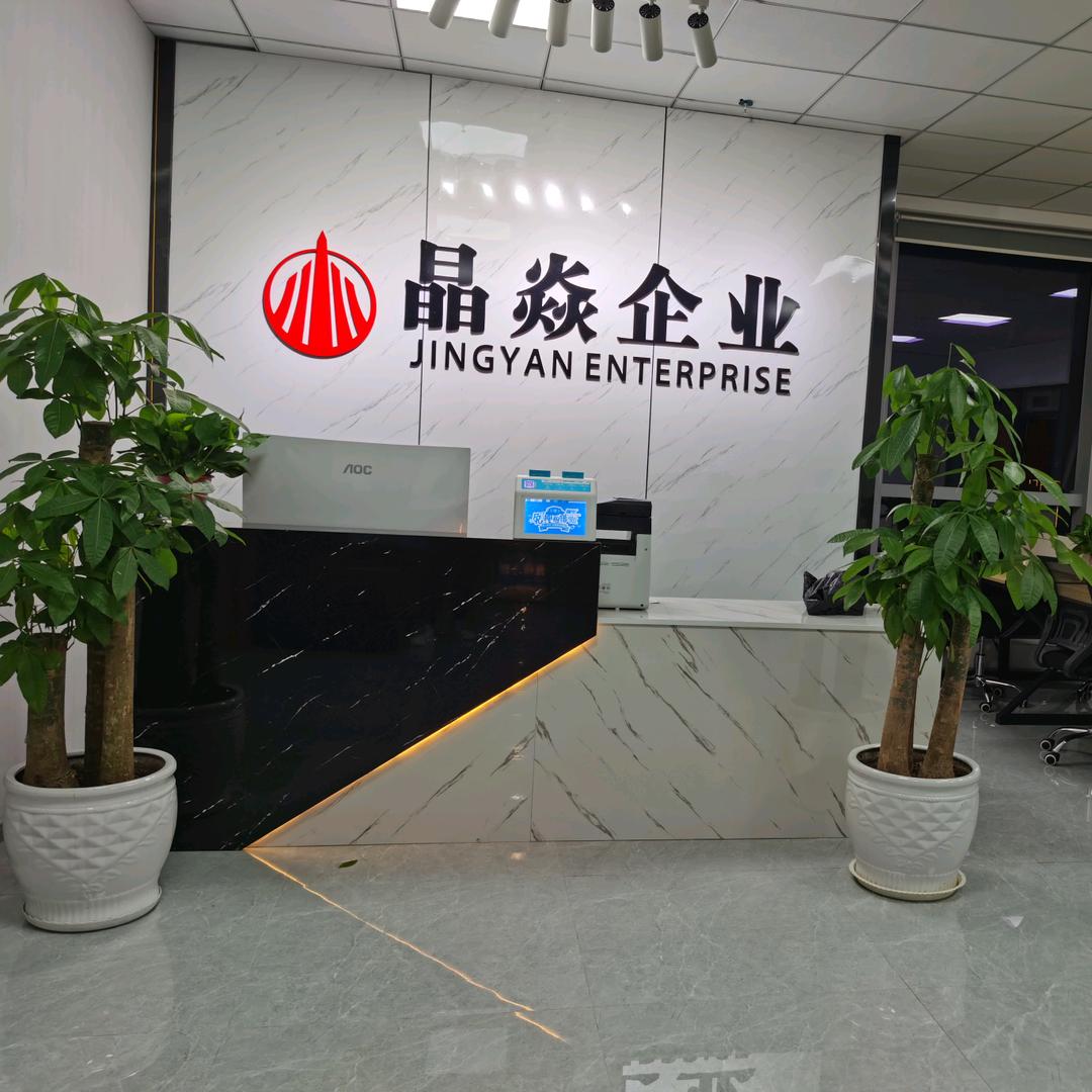 晶焱企业@Lv