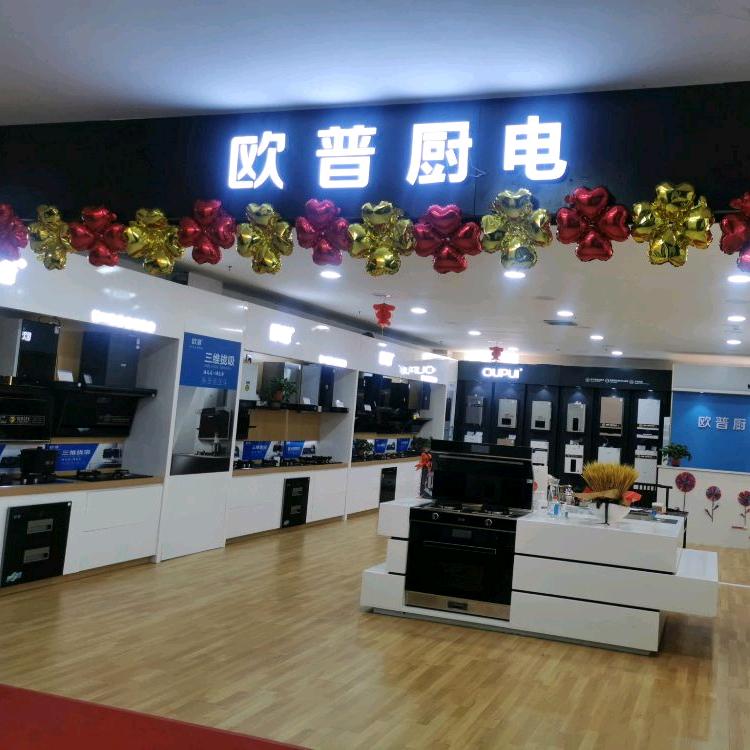 欧普厨电馆（西安原点新城）