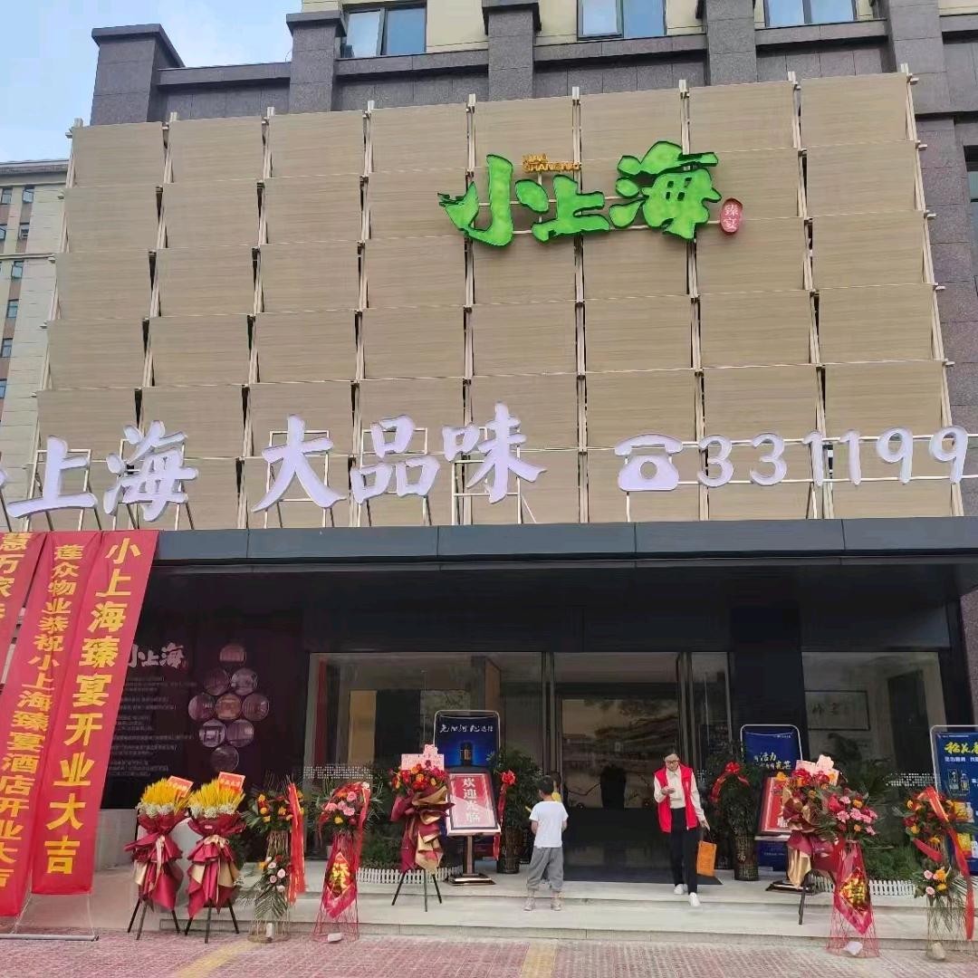 印象襄阳·米芾宴