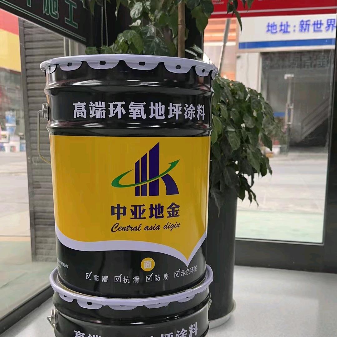 中亚地金环氧地坪漆