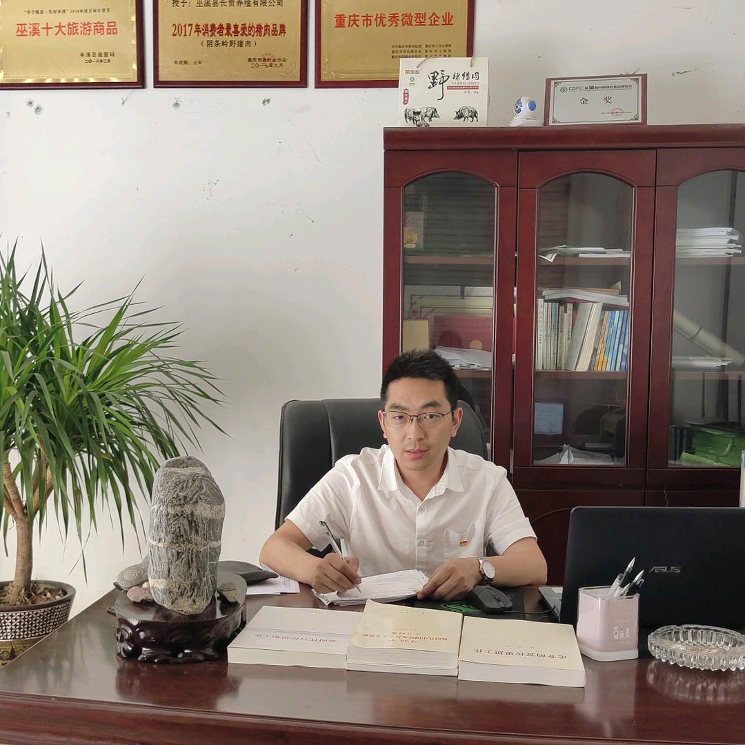 巫溪县长贵养殖