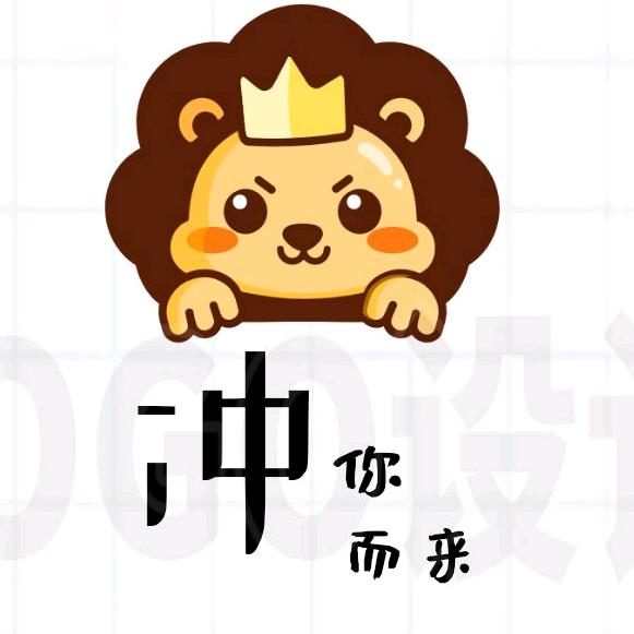 冲你而来