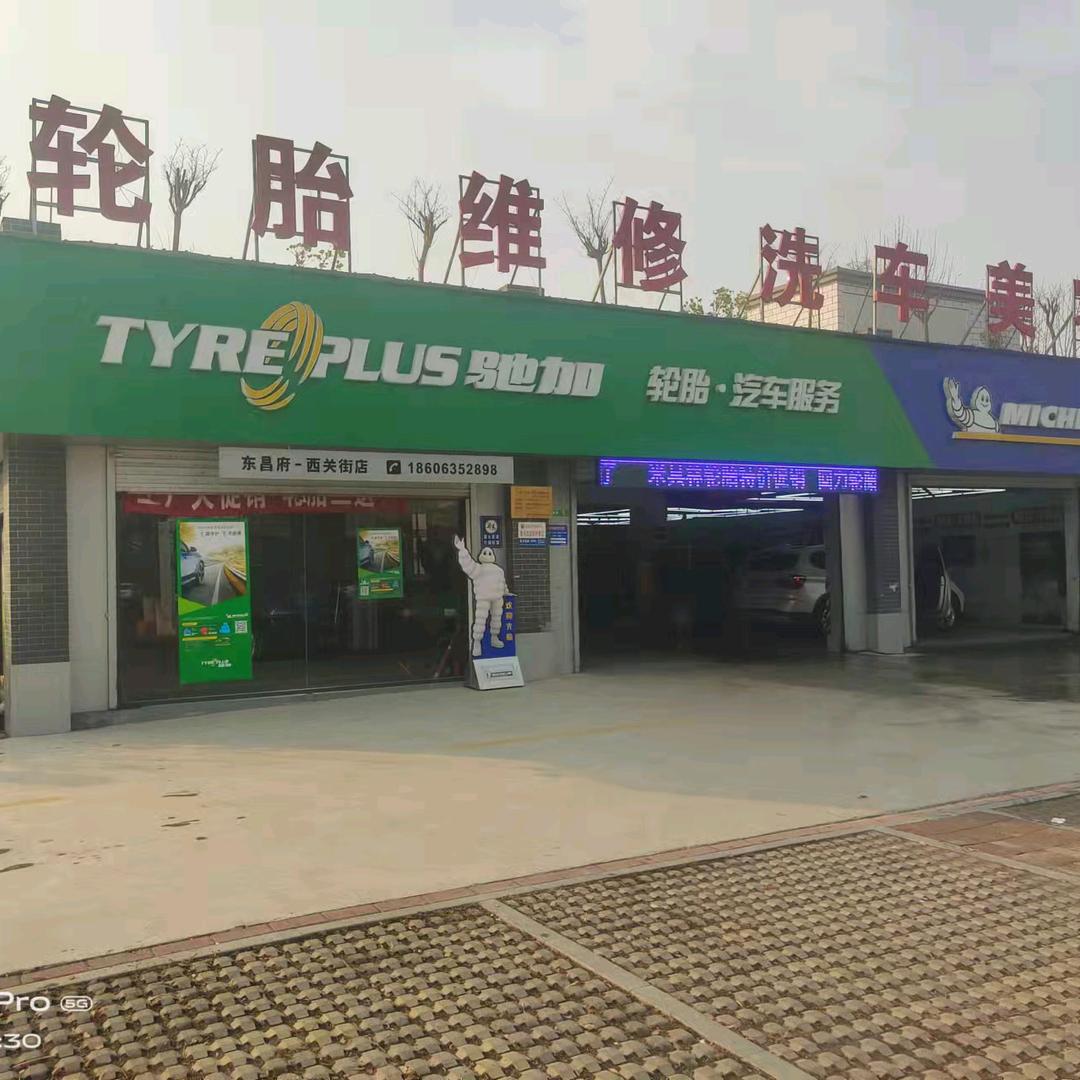 聊城换轮胎的小洋