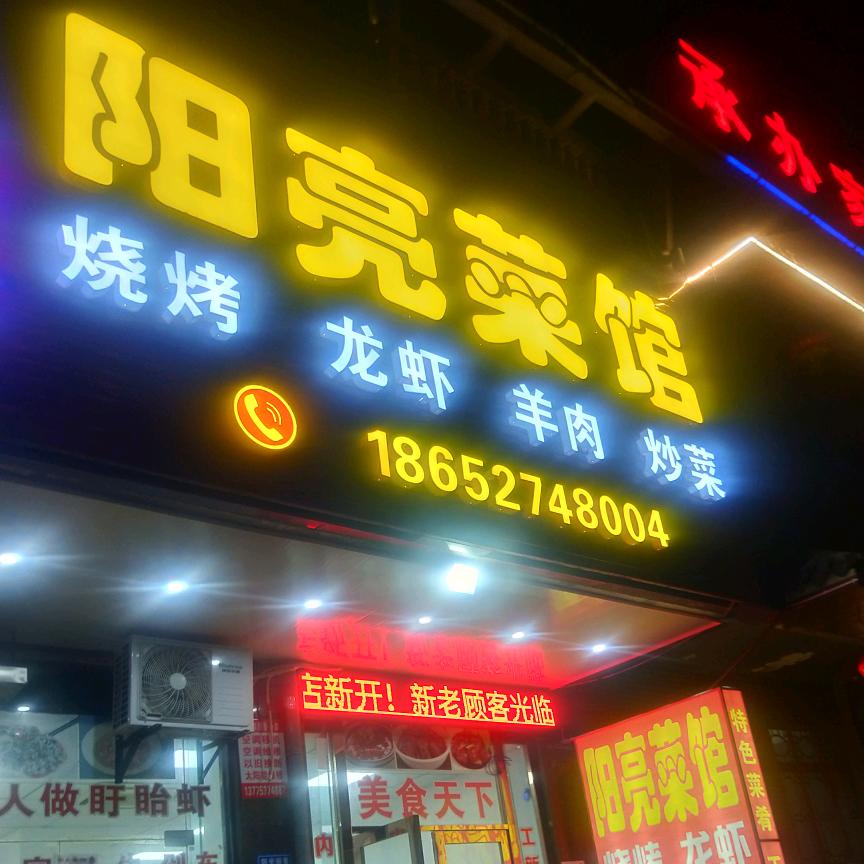 姚杰