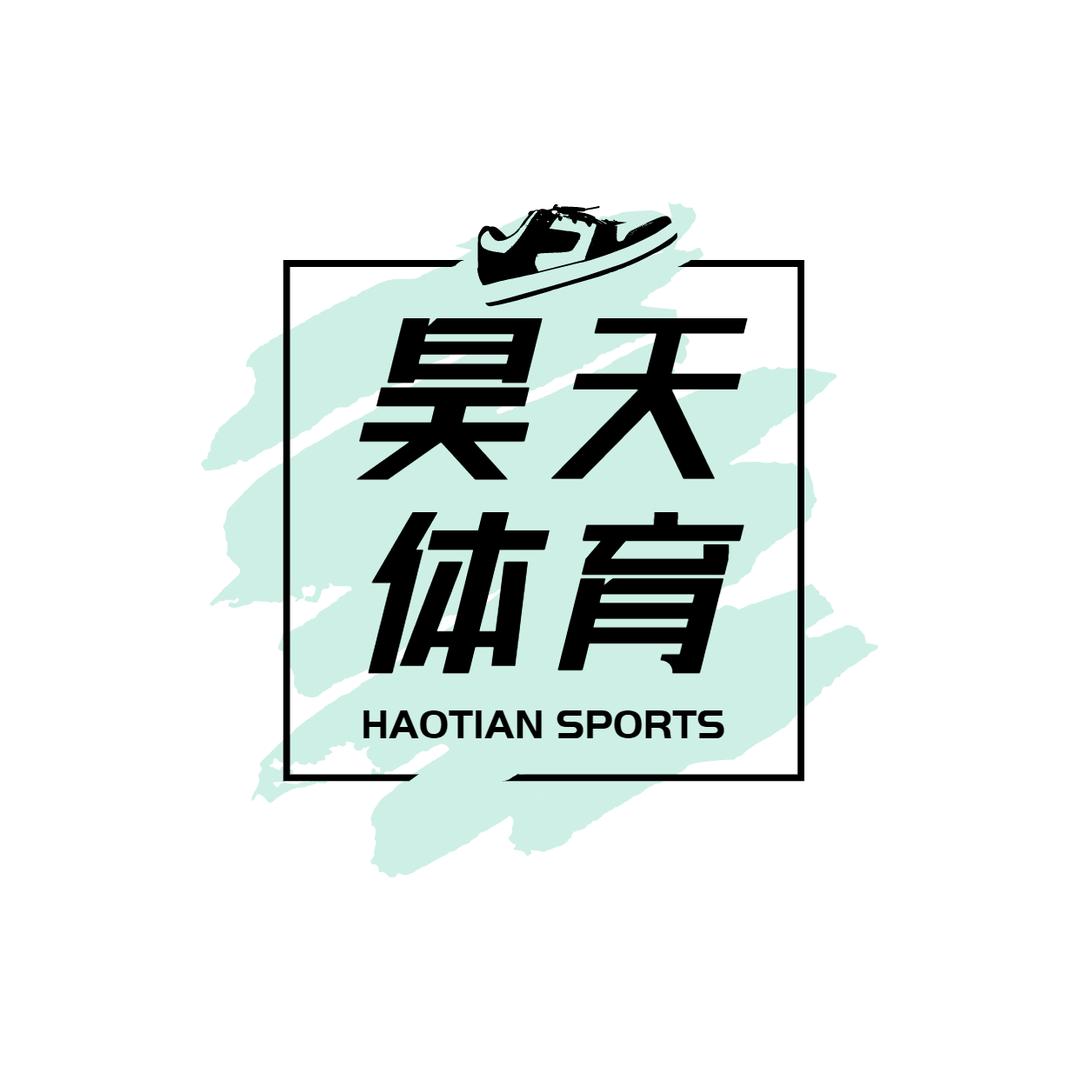 昊天体育商贸