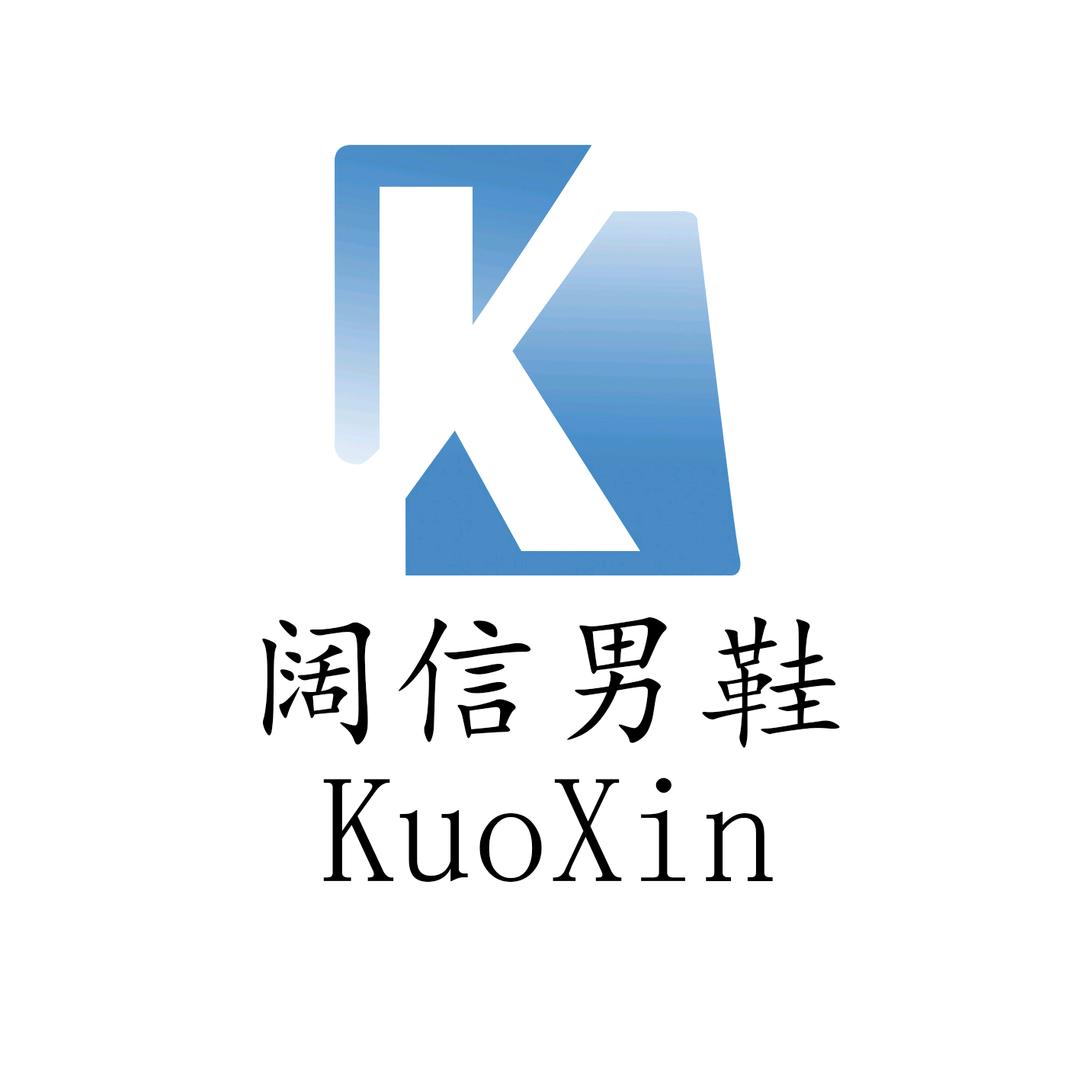 阔信男鞋