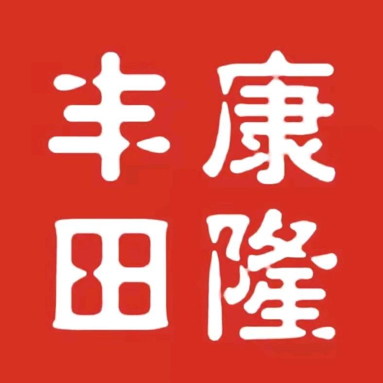 湖州康隆丰田汽车销售服务有限公司