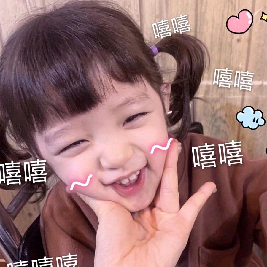 小可爱啦~