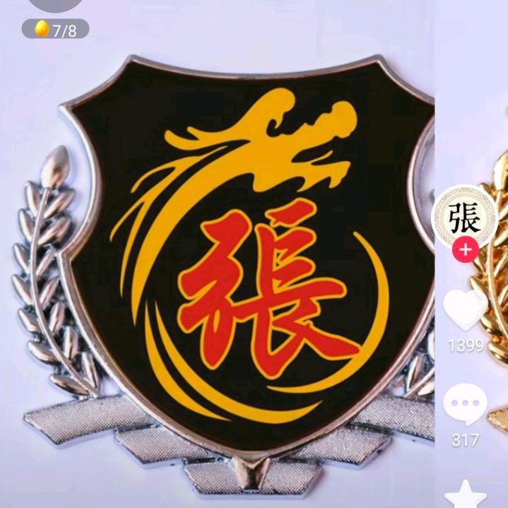 开心每一天四哥