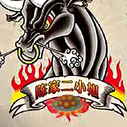陈家二小姐潮汕牛肉丸