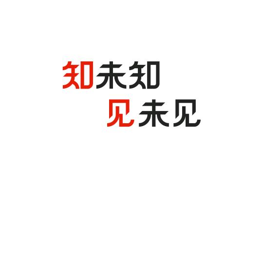 向钱向厚看