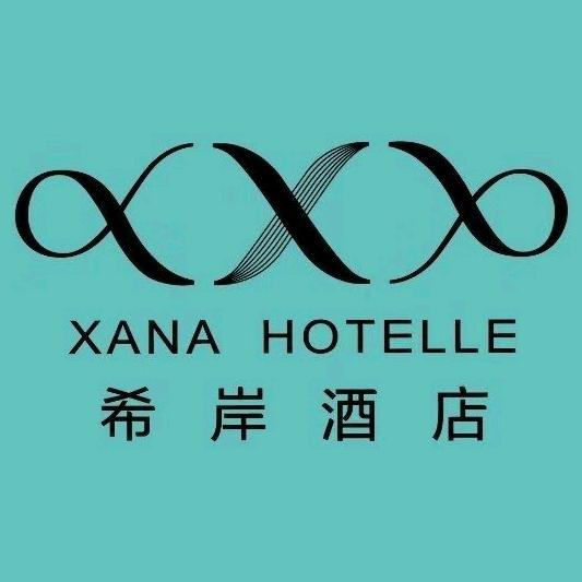 希岸酒店(新蔡水韵天街店)专用号