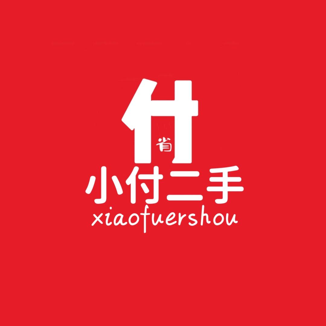 永川小付二手市场