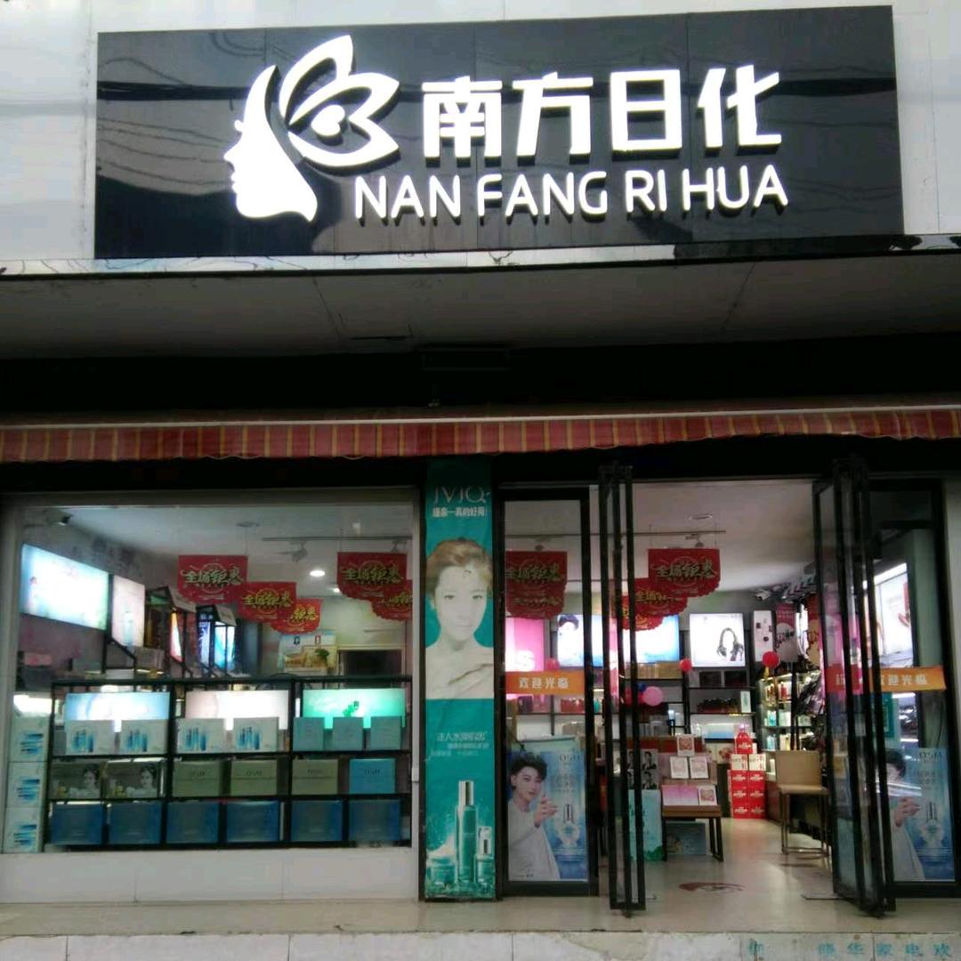 池河(南方日化)小方