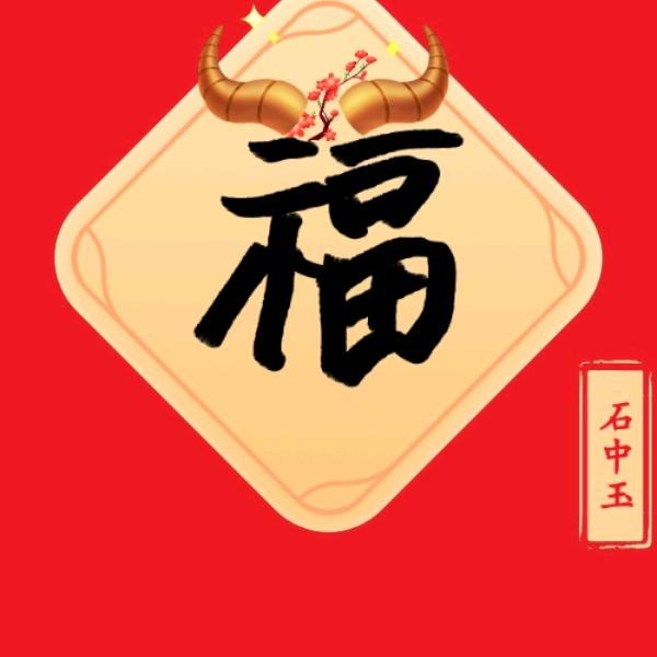 石头