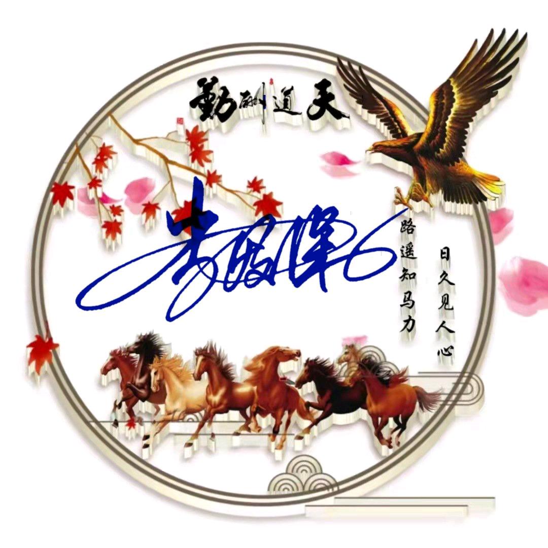 生命中有你。