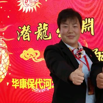 保代永芳