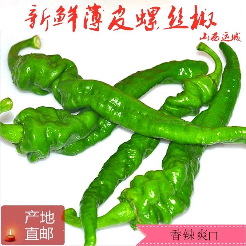 螺丝椒产地直销