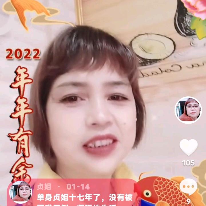 贞姐