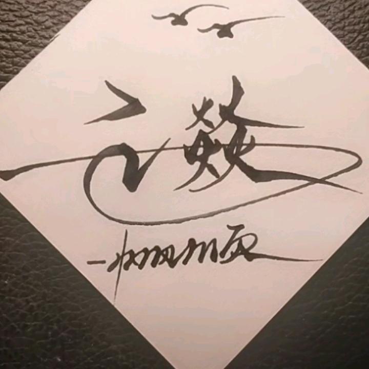 都是有故事的人