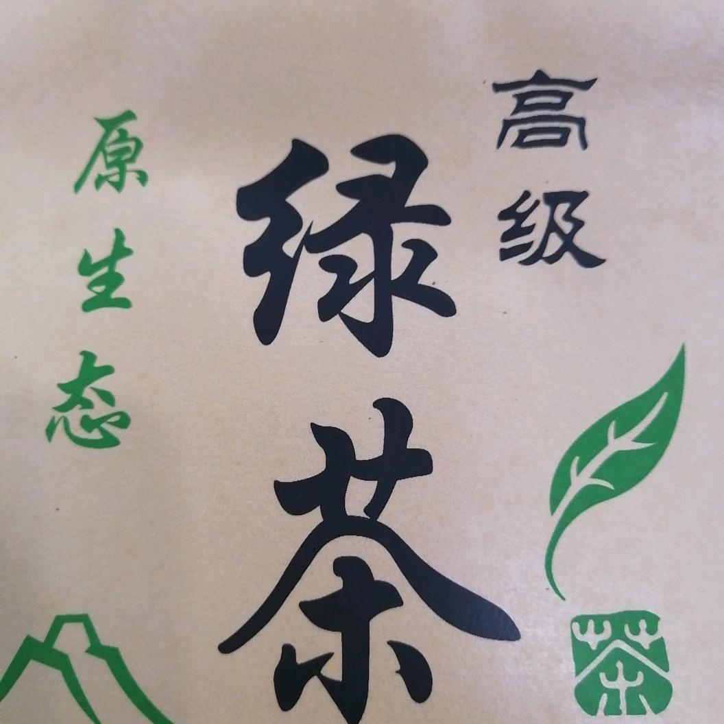 茗岭茶