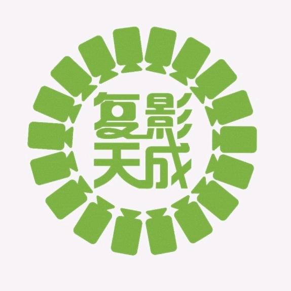 复影天成3D真人手办