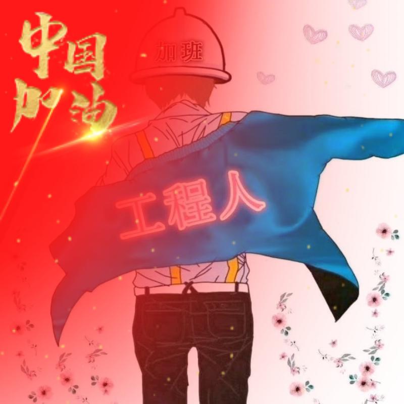 小学干饭王