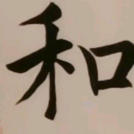 东出六国