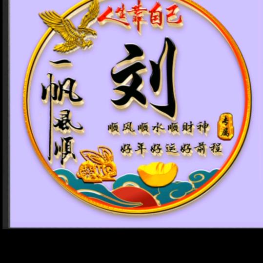 笑看昨天