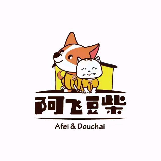 阿飞豆柴宠物用品宜山路店