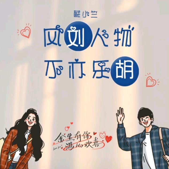🌈我们家小三🌈