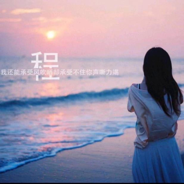 小弛：