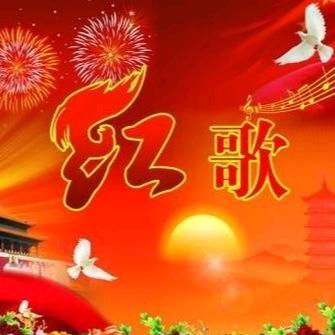 红歌情