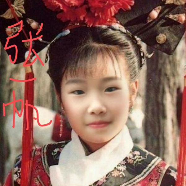 美好〖张一帆风顺〗🌹🌹