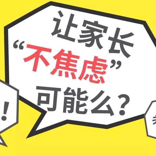 北京幼升小升初咨询