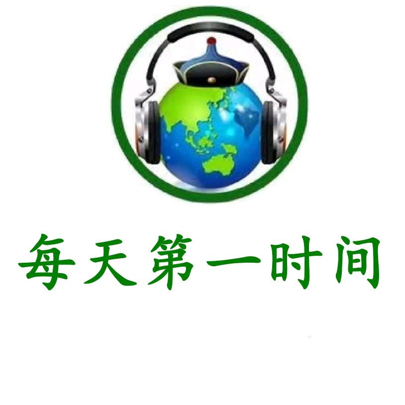 每天第一时间