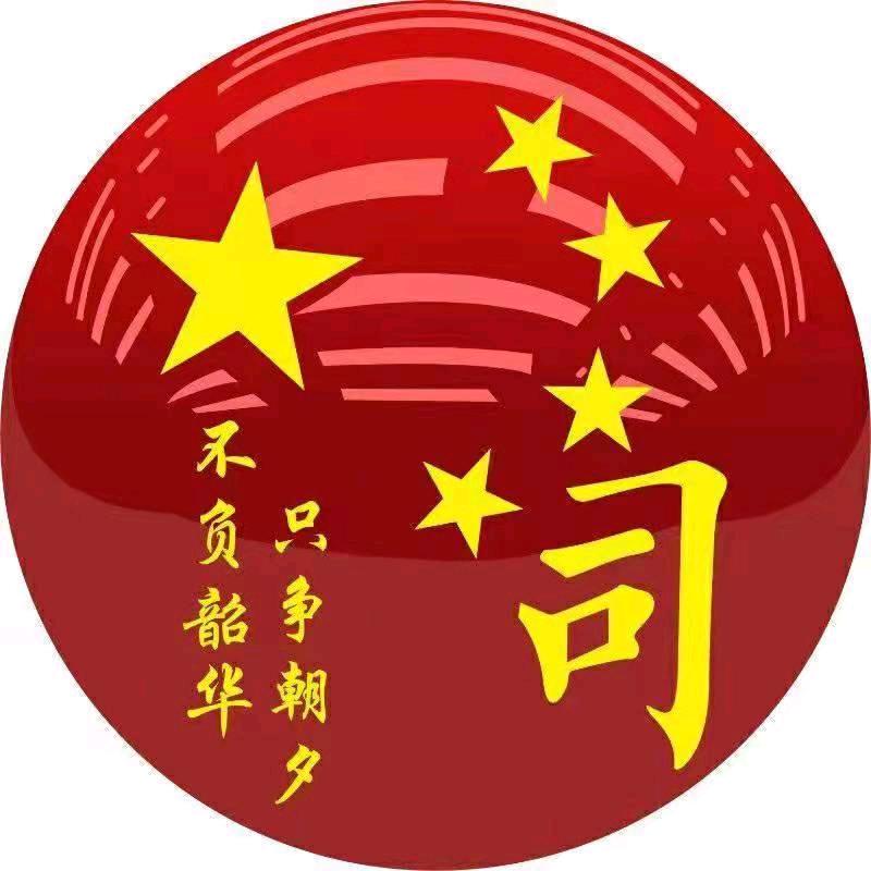 司家小磨香油