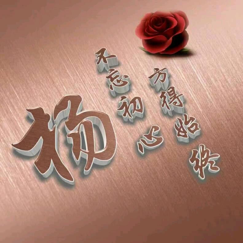 扬扬名