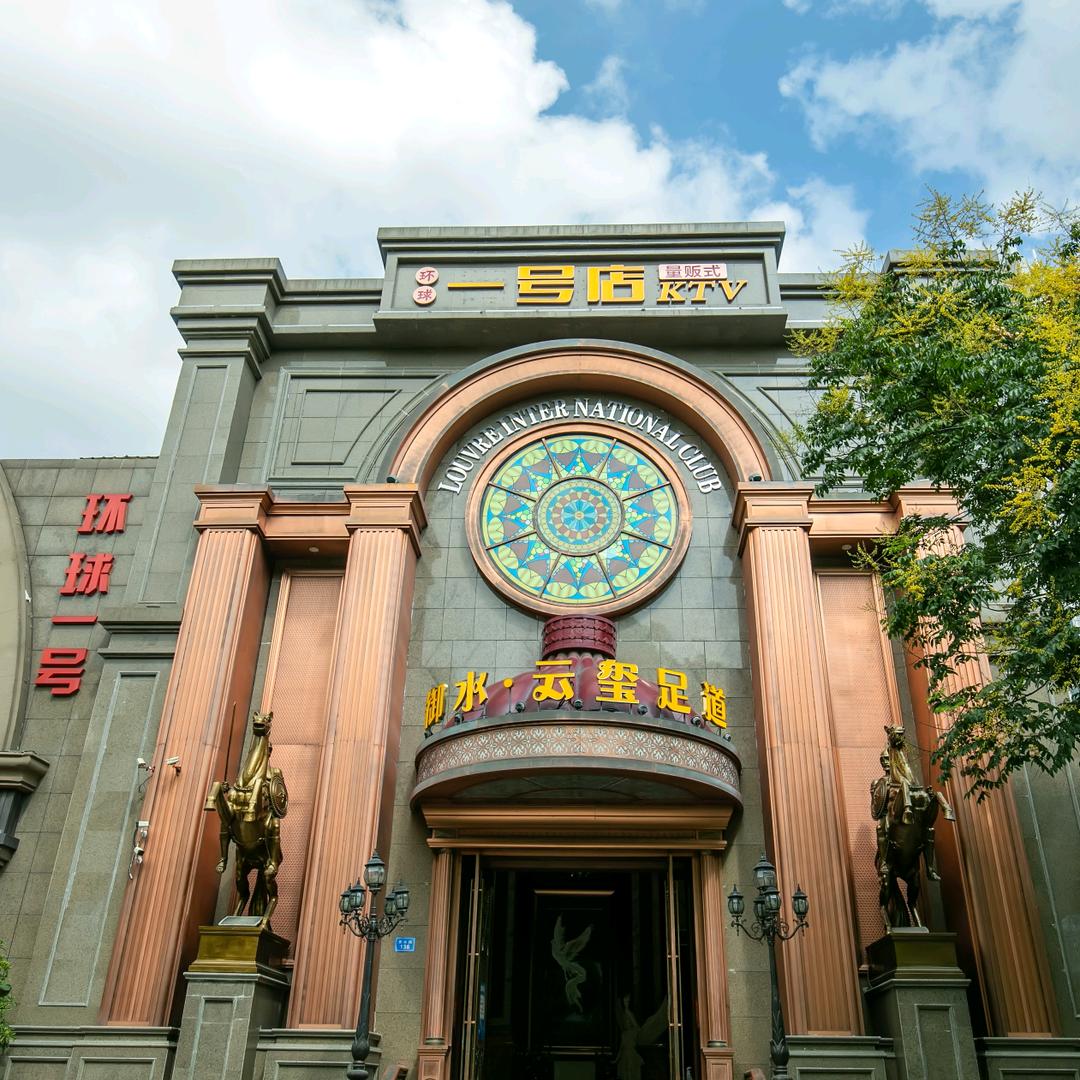 如皋市御水堂足浴养生会所