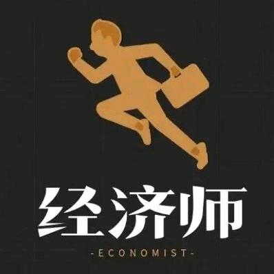 中级经济师课堂