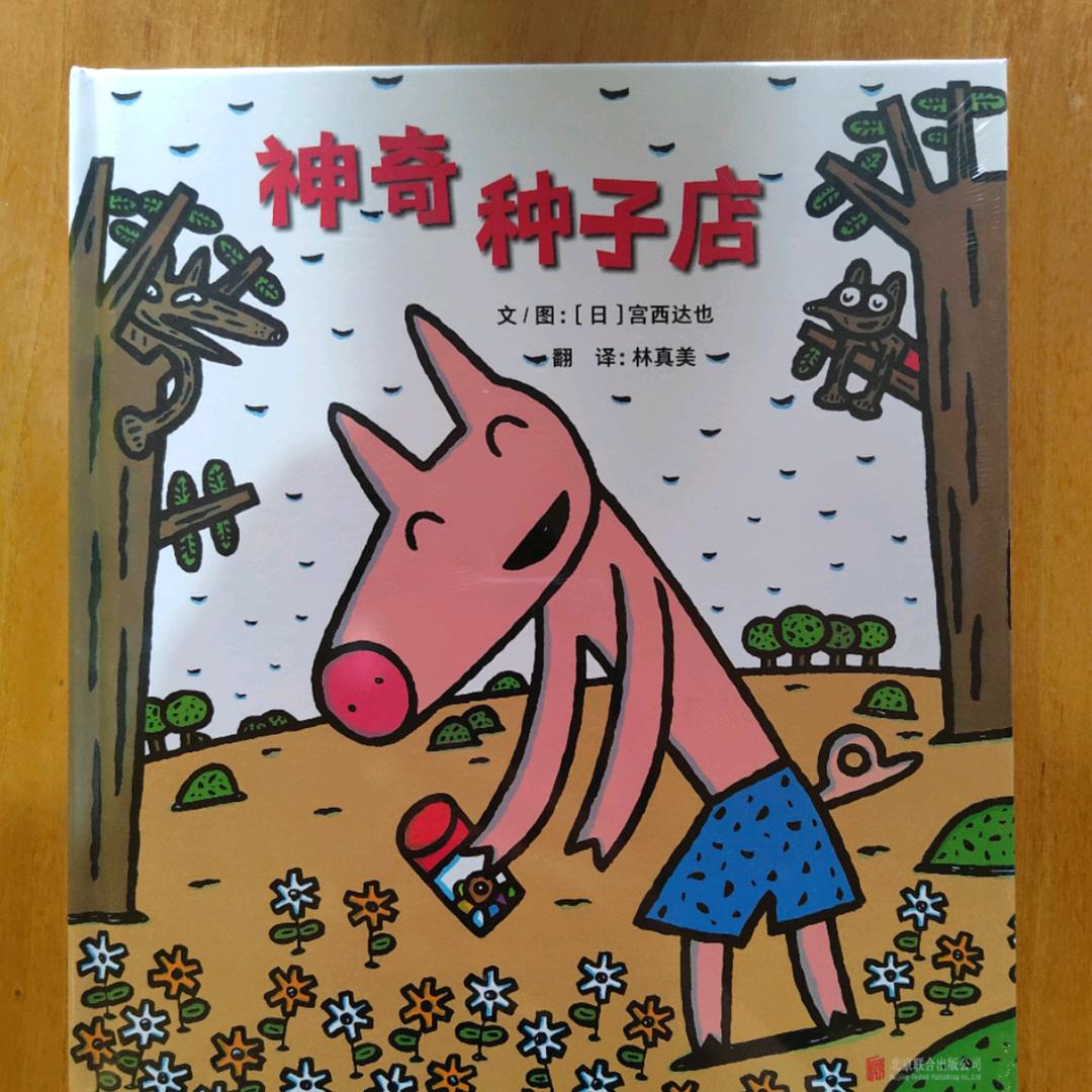 鲁粤循环书店