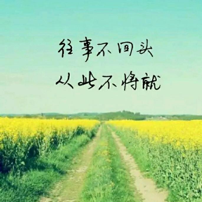 重启人生
