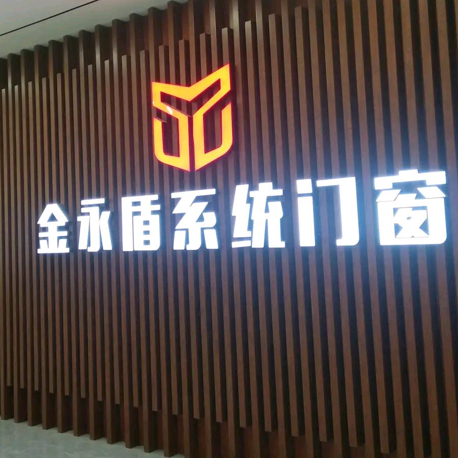 春盈$四海