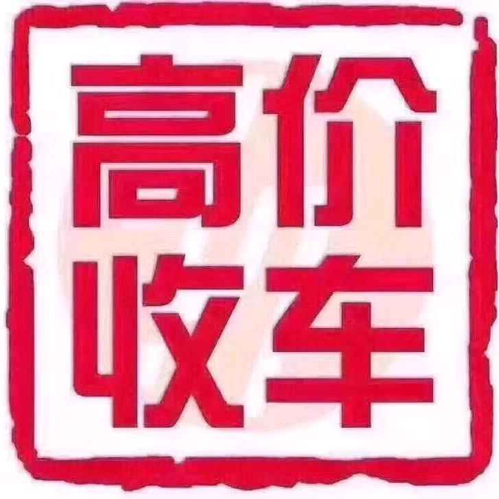 沈阳小郭二手车批发