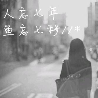 7秒记忆