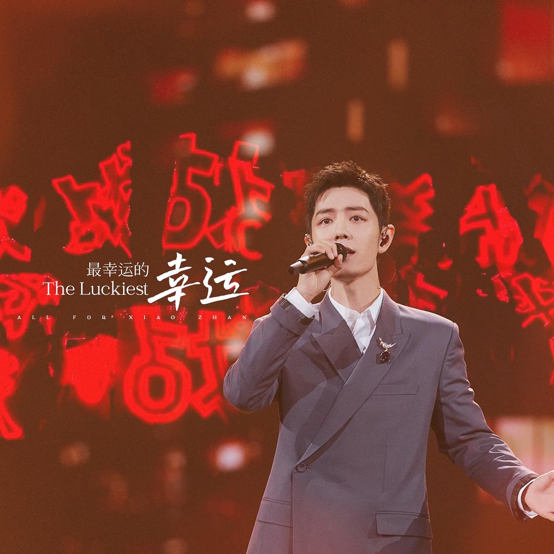 一个热爱肖赞的中年少女💕