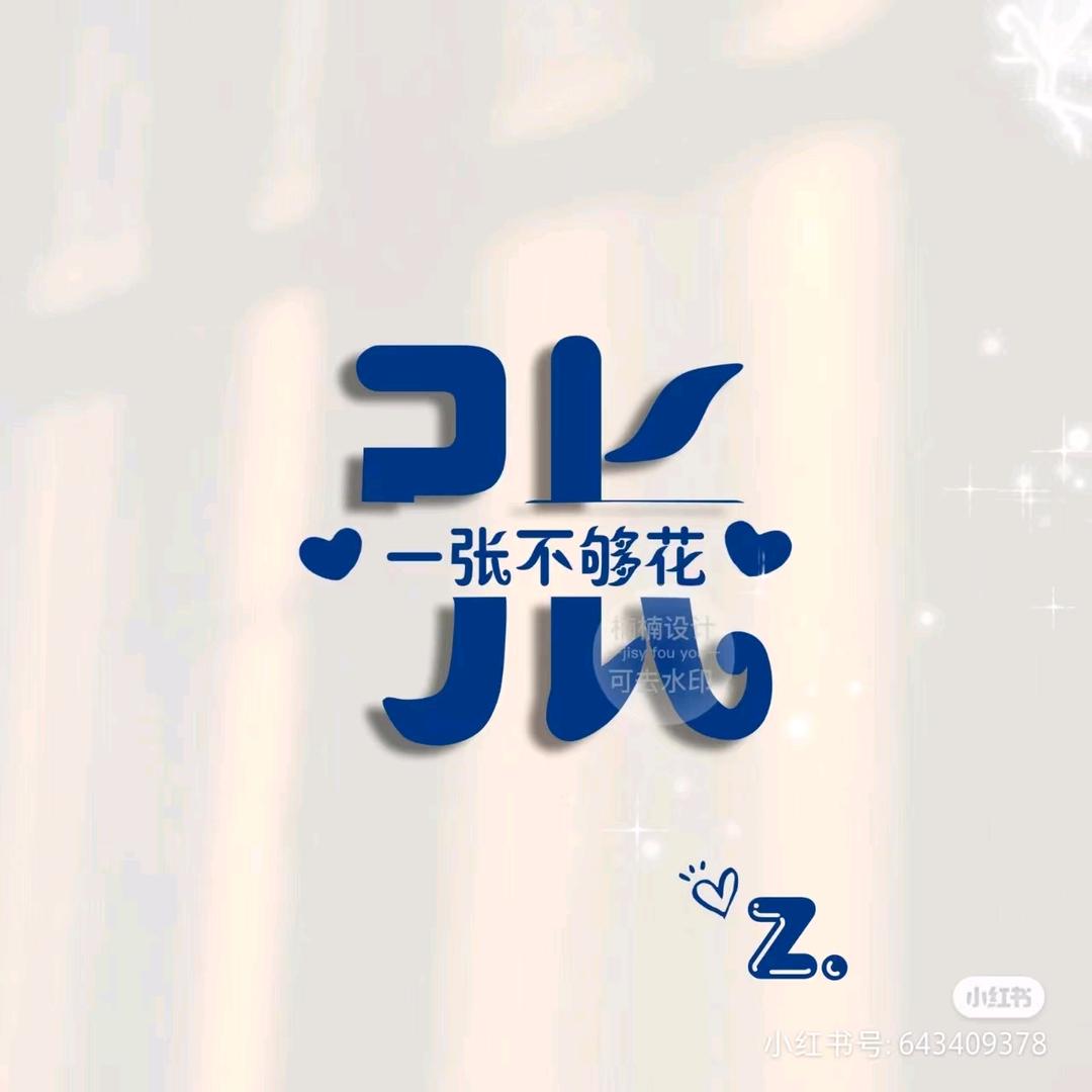 小兵子